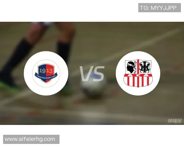 卡昂与勒芒对决前瞻分析及比赛结果预测