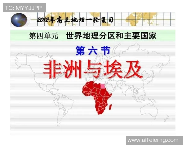 俄罗斯与埃及精彩对决录播回顾分析与精彩瞬间分享